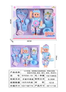 15寸吹瓶，活眼喝水功能男娃娃，带吸水奶瓶，配医疗5件套，尿壶，围巾，尿布，带6声IC - OBL10178582