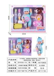 15寸吹瓶，活眼喝水功能男娃娃，带吸水奶瓶，配厨具9件套，奶瓶，带6声IC - OBL10178585
