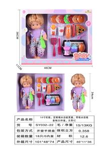 14寸吹瓶，定眼喝水功能男童，带吸水奶瓶，食物20件套，无带IC - OBL10178594