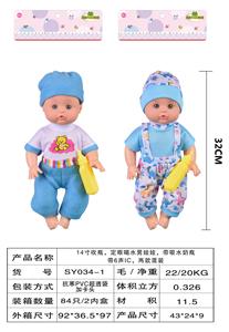 14寸吹瓶，定眼喝水男娃娃.带吸水奶瓶.带6声IC.两款混装 - OBL10178603
