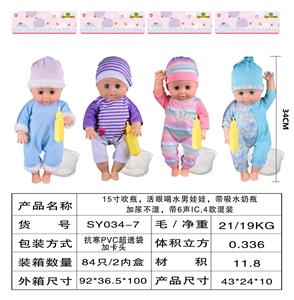 15寸吹瓶.活眼喝水男娃娃.带喝水奶瓶.加尿不湿.带6声IC.4款混装 - OBL10178607