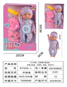 12寸吹瓶,定眼喝水男娃娃,
带吸水奶瓶,手摇铃,餐盘,带6声IC
 - OBL10178629