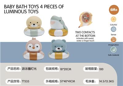 Baby toys series - OBL10178867