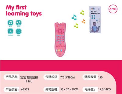 Baby toys series - OBL10178906