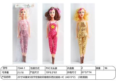 22寸56厘米5关节空身彩印眼音乐芭比娃娃+IC（AG13*2）（3款混装) - OBL10178933