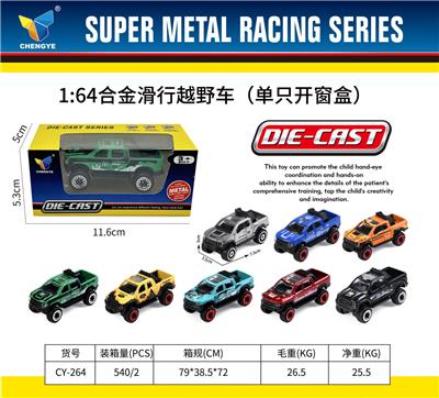 Die-cast toys - OBL10179063