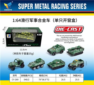 Die-cast toys - OBL10179068