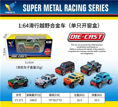 Die-cast toys - OBL10179070