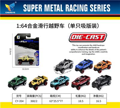 Die-cast toys - OBL10179089