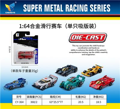 Die-cast toys - OBL10179099