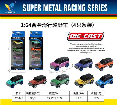 Die-cast toys - OBL10179102