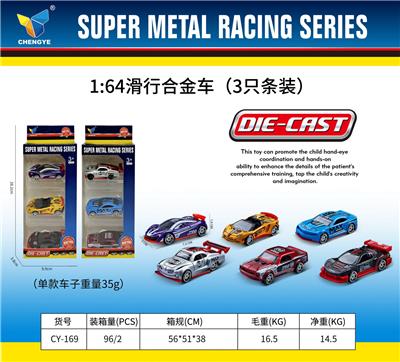 Die-cast toys - OBL10179110