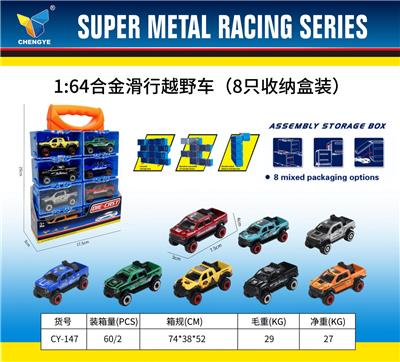 Die-cast toys - OBL10179113