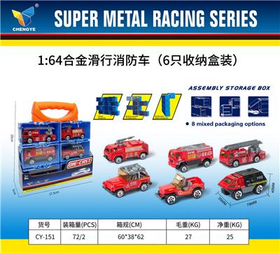 1:64合金滑行消防车（6只收纳盒装） - OBL10179117