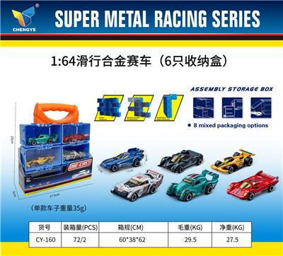 1:64合金滑行赛车（6只收纳盒装） - OBL10179125