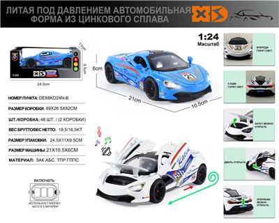 Die-cast toys - OBL10180420
