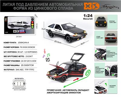 Die-cast toys - OBL10180421