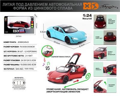 Die-cast toys - OBL10180424