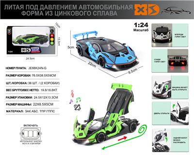 Die-cast toys - OBL10180427