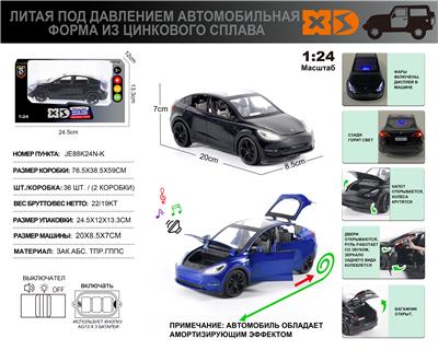 Die-cast toys - OBL10180431