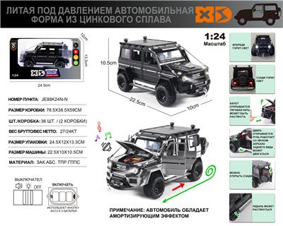 Die-cast toys - OBL10180434
