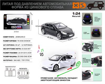Die-cast toys - OBL10180435