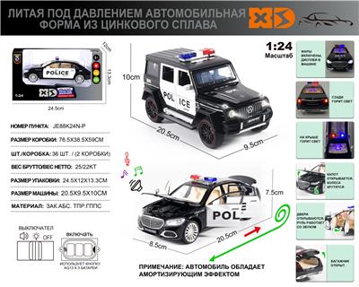 Die-cast toys - OBL10180436