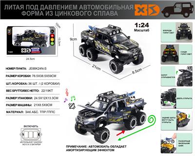 Die-cast toys - OBL10180439