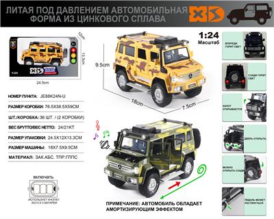 Die-cast toys - OBL10180441