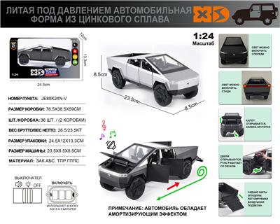 Die-cast toys - OBL10180442