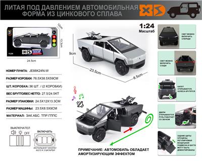 Die-cast toys - OBL10180443