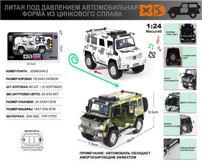 Die-cast toys - OBL10180445