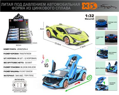 Die-cast toys - OBL10180465