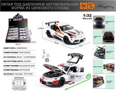Die-cast toys - OBL10180466
