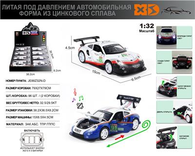 Die-cast toys - OBL10180467