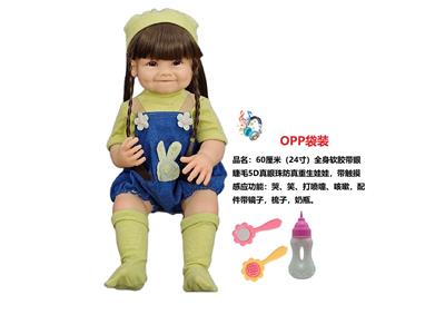60厘米全身软胶带眼睫毛5D真眼珠防真重生娃娃带触摸感应功能哭笑打喷嚏咳嗽带镜子梳子奶瓶袋装 - OBL10181088