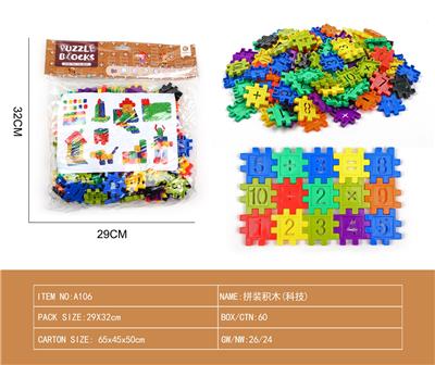 拼装积木（科技） - OBL10181800