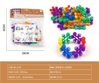 拼装积木（太阳花） - OBL10181804