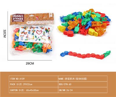 拼装积木（软体扣插） - OBL10181806