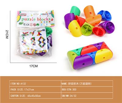 拼装积木（万能旋转） - OBL10181852