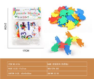 拼装积木（热带鱼） - OBL10181860