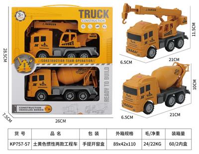 Inertia series - OBL10182043