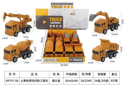 Inertia series - OBL10182044