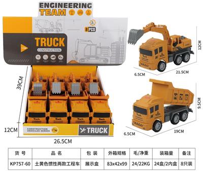 Inertia series - OBL10182046