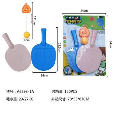 乒乓球训练器 - OBL10182730