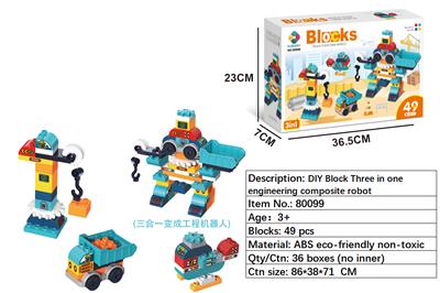 DIY积木消防救援系列52PCS - OBL10183253