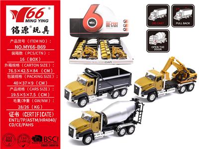 1:50双开门合金工程车 - OBL10184131
