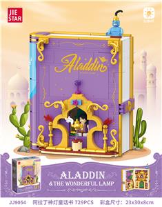 阿拉丁神灯童话书 - OBL10184461