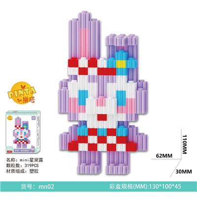 mini 星黛露319PCS - OBL10184651