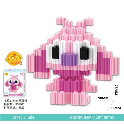 mini 垂耳粉308PCS - OBL10184653